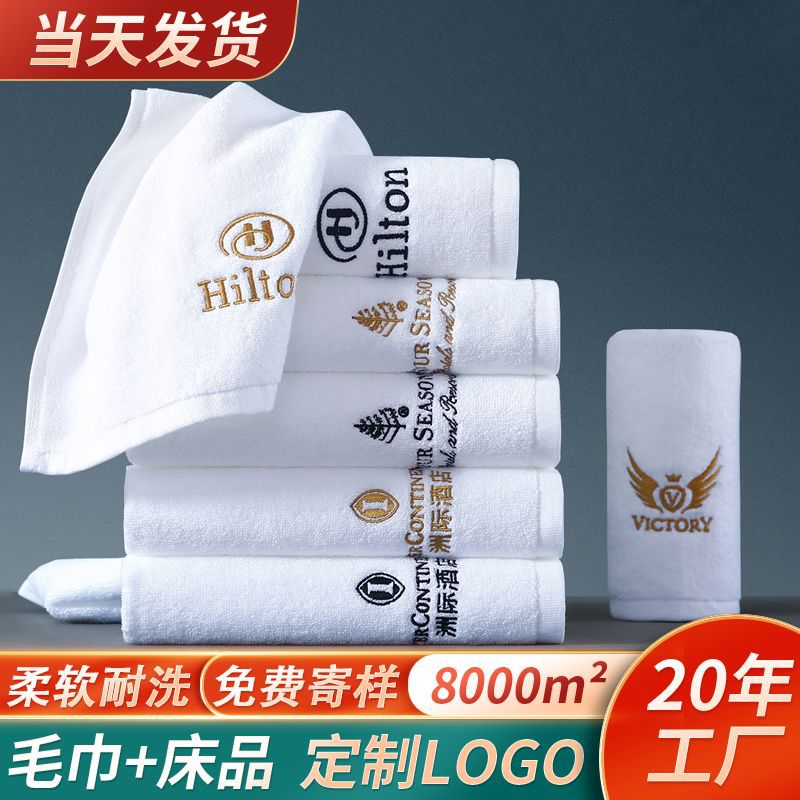 Five-Star Hotel Towel Manufacturer 16-Count Flat-Woven B&B Beauty Salon Pure Cotton White Water-Absorbent Thickeneded Bath Towel