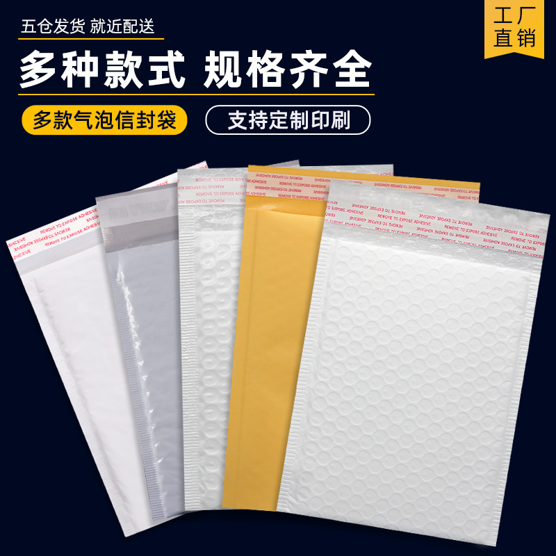 Composite Thickened Pearlescent Film 50×65 Sealed Thickened Shockproof Bubble Matte Envelope Shockproof Thickened Bubble Wrap