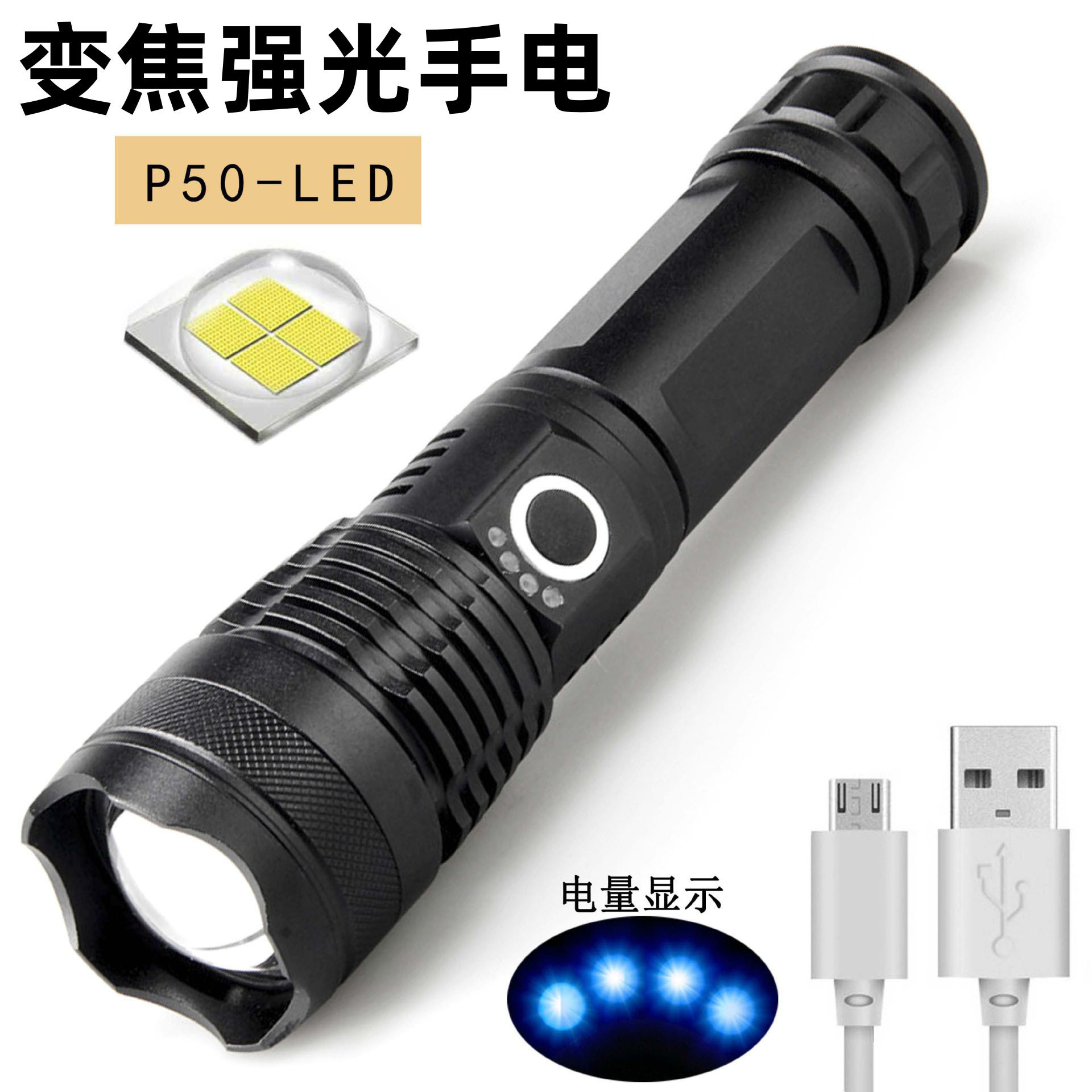 Flashlight Rechargeable Outdoor Ultra-bright Long-range Long-life Aluminum Alloy Household Large Capacity Portable Flashlight