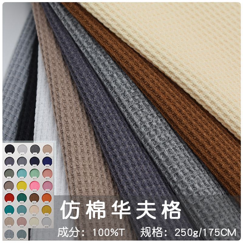 Spot 250g knitted waffle clothing T-shirt home clothing pet clothing casual suit shoes and hats luggage fabric