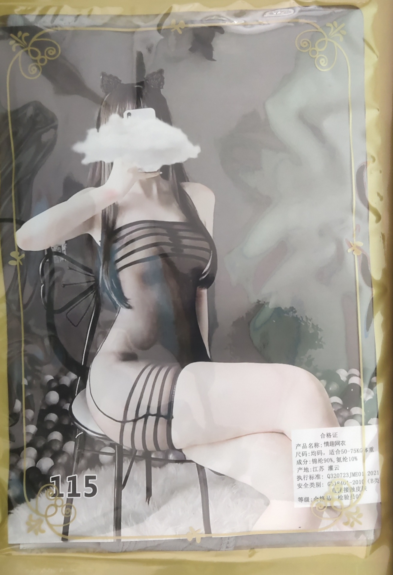 Picture of Sexy lingerie stockings open file free passion temptation transparent one-piece mesh black silk uniform suit wholesale