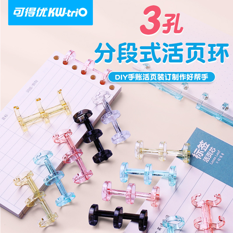 Cross-border hot sale kedeyou 3-hole HYH-3 binding ring plastic segmented binder strip metal binding strip 3-hole
