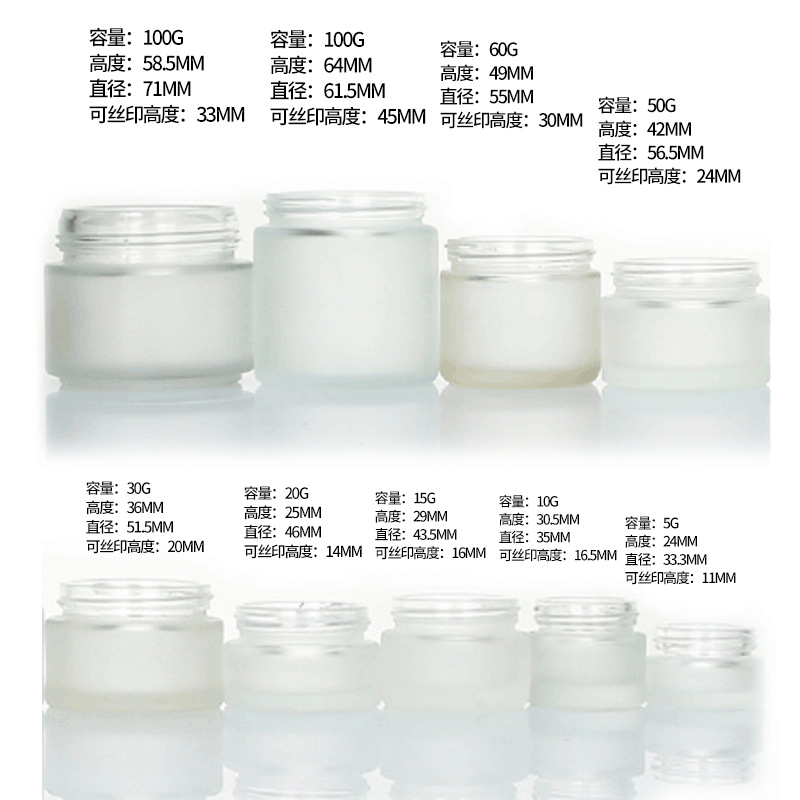 Picture of 30g frosted glass cream bottle 50g face cream jar frosted 100g eye cream bottle cosmetic sub-bottle mask bottle