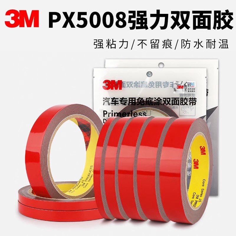 3M Strong Double-sided Tape px5008 High Viscosity FoaM Waterproof Car Bracket Rain Eyebrow etc Tape FoaM Plastic