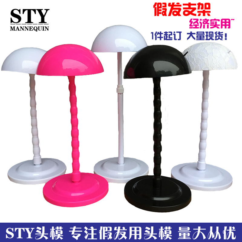 Wig Hair Block Simple Plastic Bracket Care Wig Bracket Window Display Placement Wig Adjustable Bracket