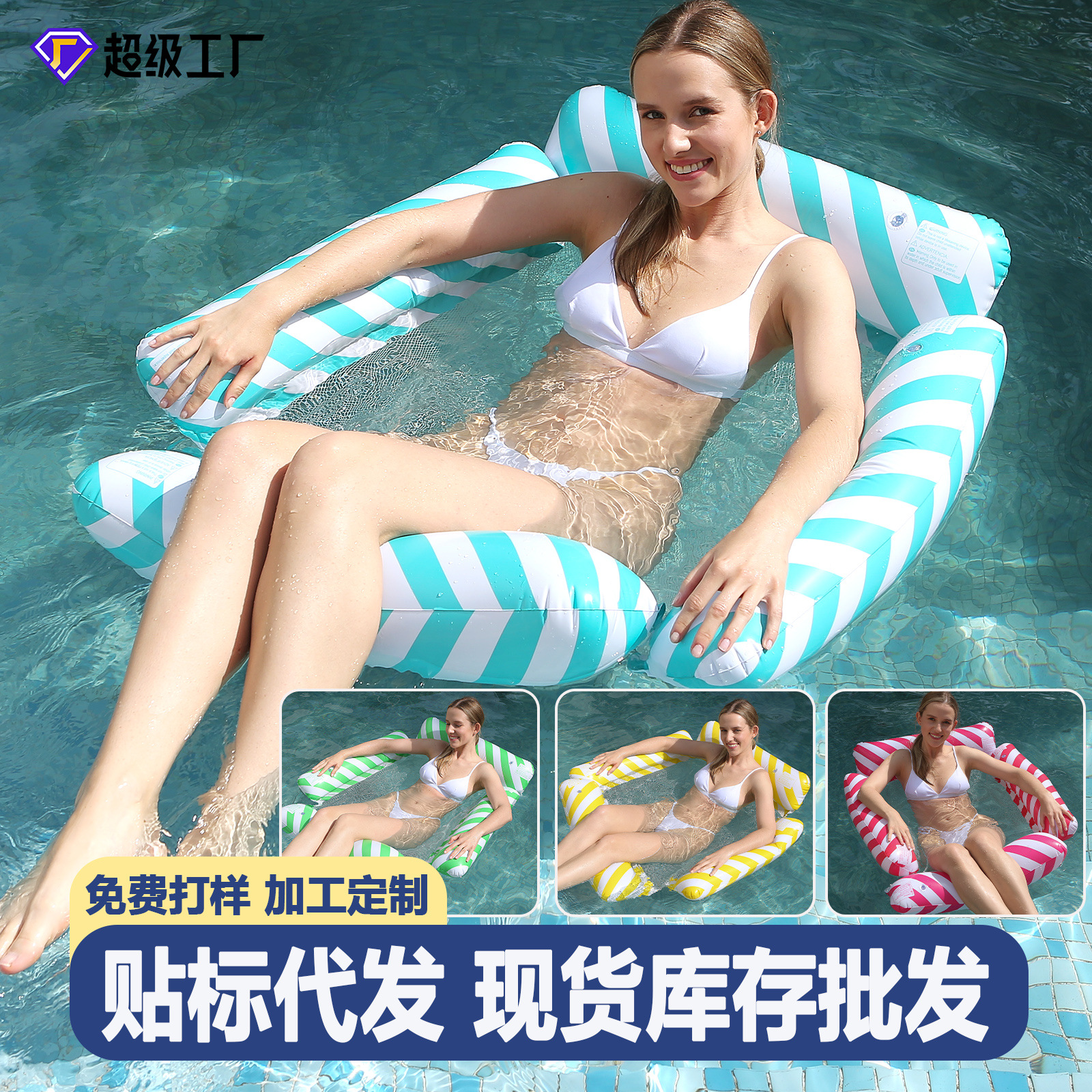 Picture of Cross-border new inflatable floating row outdoor foldable backrest mesh floating bed water inflatable supplies recliner floating bed