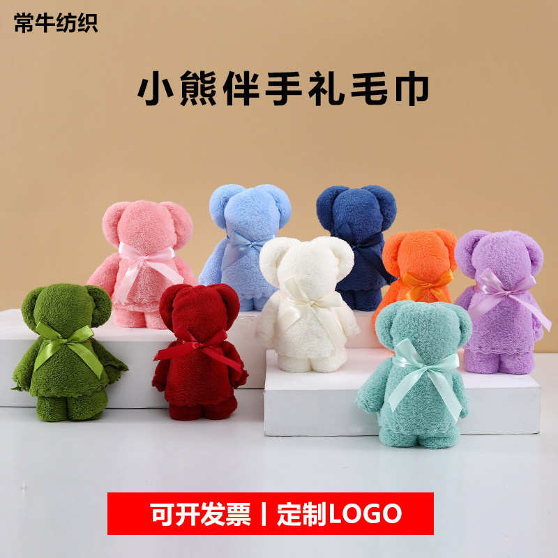 Coral fleece bear towel hand gift shop wedding birthday gift shop celebration activities cute creative gifts