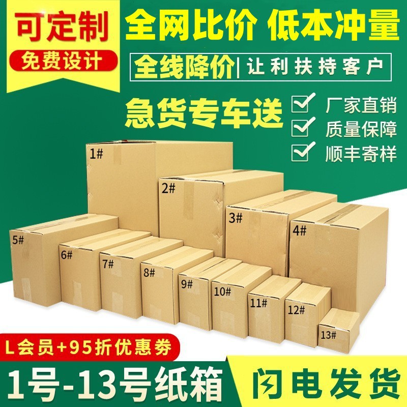 Express Carton Wholesale Half-Height Carton Packaging Box Ready-Made Packaging Carton E-Commerce Express Box Small Carton Manufacturer