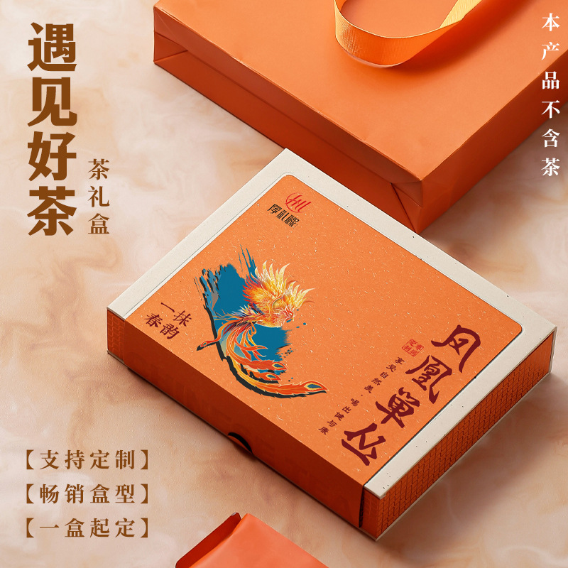Snap Lid Soup Red Pu'Er Yihai Gift Box Classy Customized Tea Packaging Gift Box Empty Box