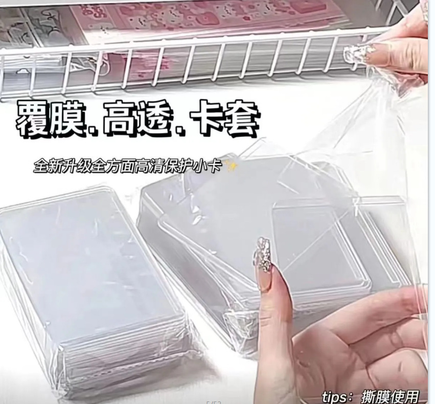 Film-coated Goo Card Cover Full Transparent Thickened Card Protective Cover 3 Inch ins Small Card Hard Card Shell Hard Shell