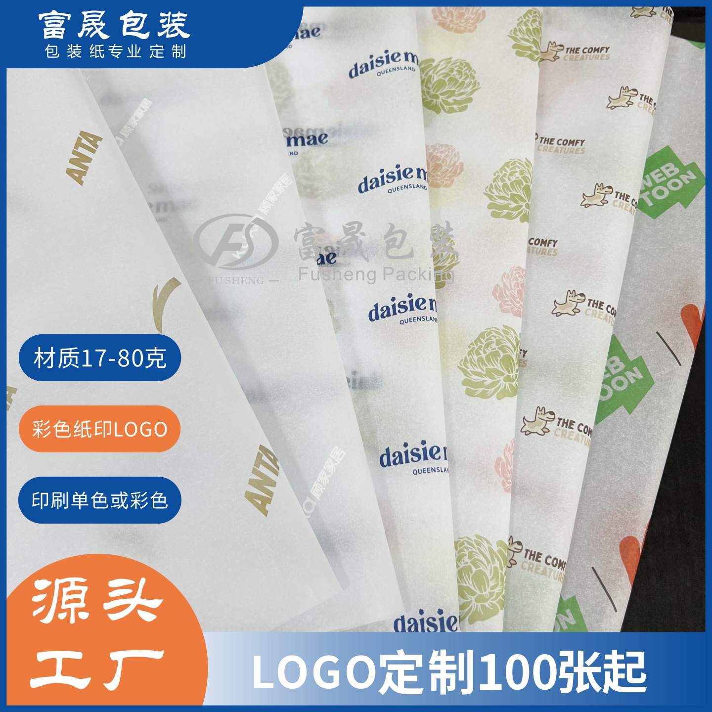 Picture of Clothing Copy Paper Clothes Sydney Paper Custom Logo Oil Wax White Kraft Paper Moisture-Proof Paper Red Wine Wrapping Paper Printing