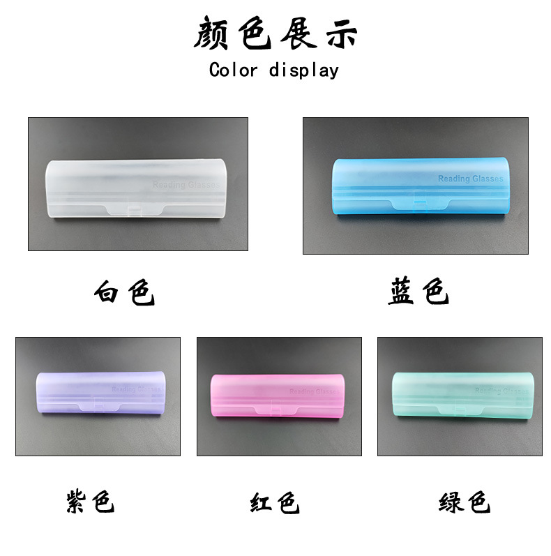 Picture of Factory spot plastic glasses box wholesale lightweight portable reading glasses packaging box reading glasses box