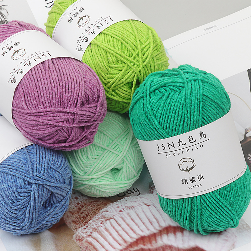 Nine-color bird four-strand combed milk cotton thread handmade diy crochet doll thread baby wool cross-border wholesale