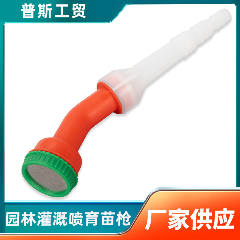 Greenhouse Seedling Nursery Seedbed Sprinkler Agricultural Irrigation Water Pipe Sprinkler Water Spray Spray Flower Spray Flower Spray