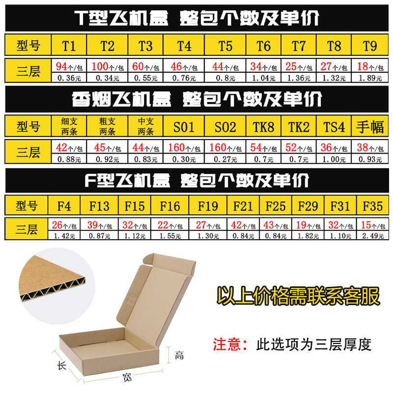 Picture of Flying machine box in stock a batch of extra hard large flat box anti-pressure paper box set express box packing box