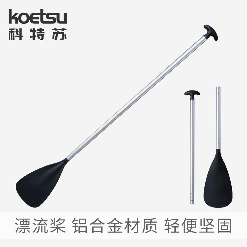 KOETSU Kotsu rafting paddle inflatable rafting fishing boat two-section splicing aluminum alloy portable paddle