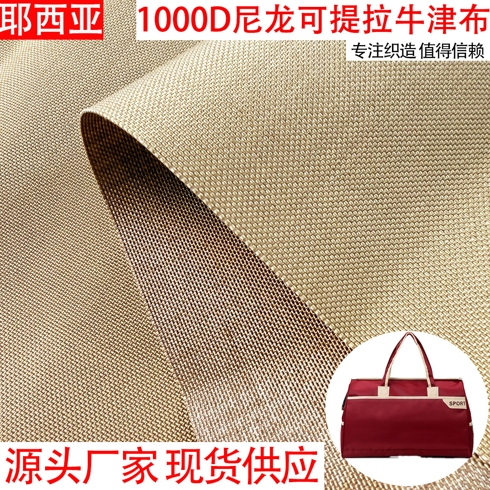 In stock 1000D Oxford Cloth Nylon Liftable Fabric 1050D Caudula Waterproof PU Luggage Fabric Wholesale