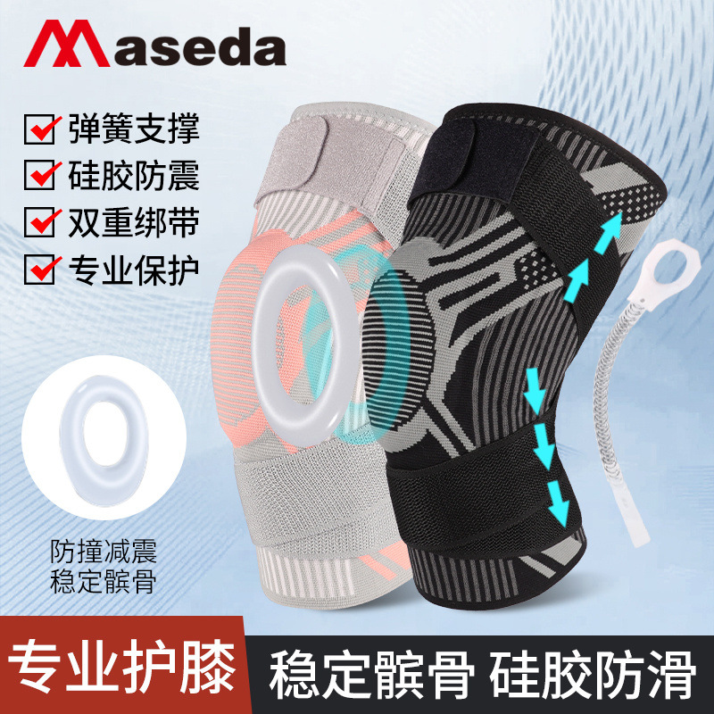 Masda cross-border basketball knee pad men's sports skipping rope running professional knee protection protective gear menisci female Joint