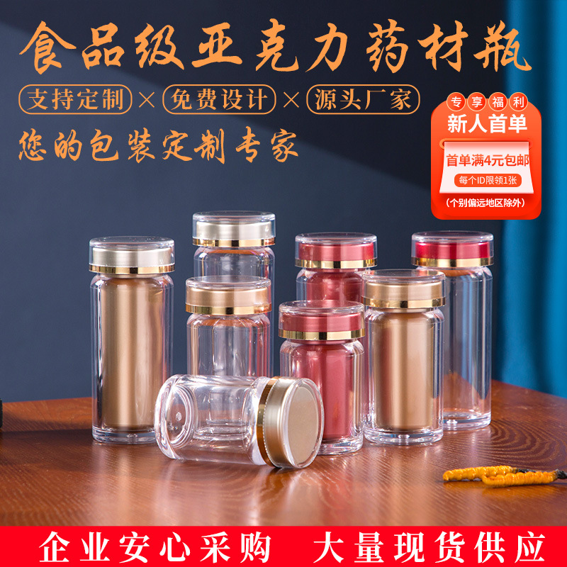 High-End Acrylic Medicine Bottles Printed with Transparent Health Care Products, Light-Proof Plastic Bottles, and Thick Inner Liners
