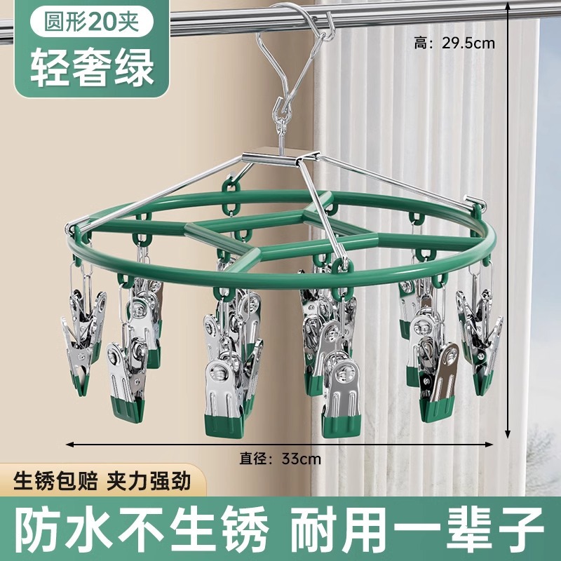 Picture of Drying socks drying rack multi-clip household hanger multifunctional cool underwear drying socks clip baby drying artifact