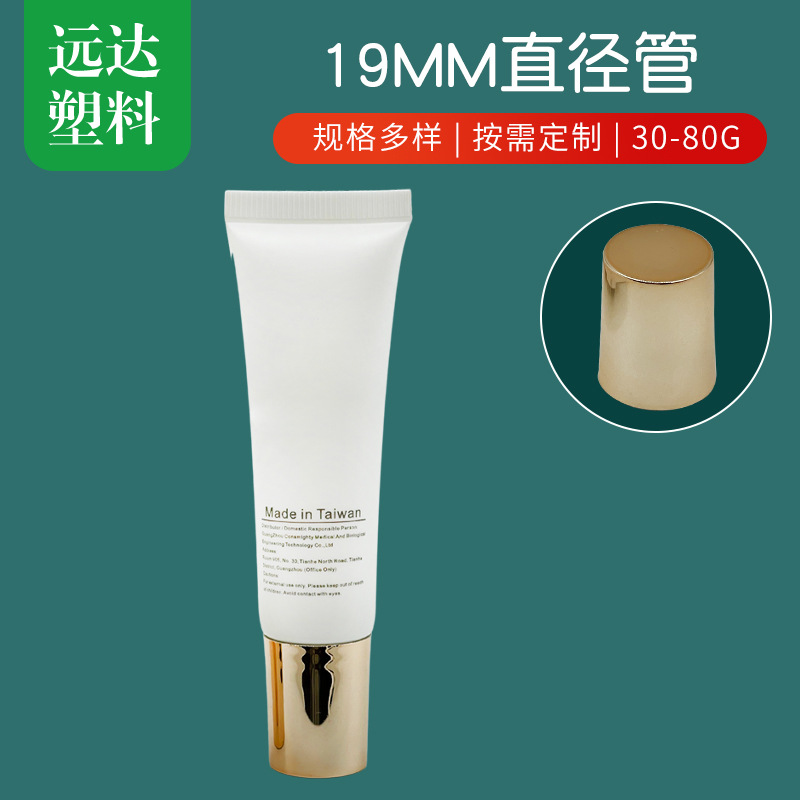 PE eye cream tube cosmetic sub-packaging hose bottle pointed mouth acne cream concealer hose hand cream screw cap hose