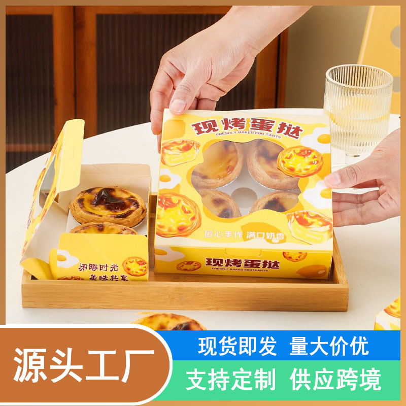 Freshly Baked Egg Tart Packaging Box, Baking Packaging, Portuguese Egg Tart Box, 2 Pieces, 4 Pieces, 6 Pieces, Food Packaging Paper Box, Disposable