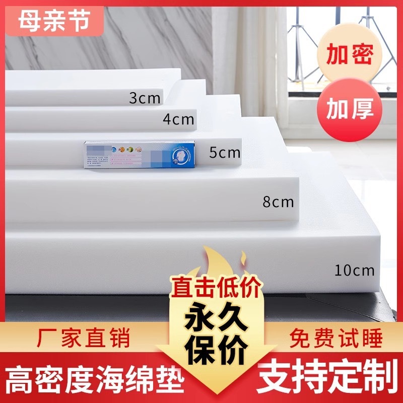 Thickened High Density Sponge Hard and Soft Mattress Soft Mat Home Thickened Student Dormitory Rental Tatami Mat Wholesale