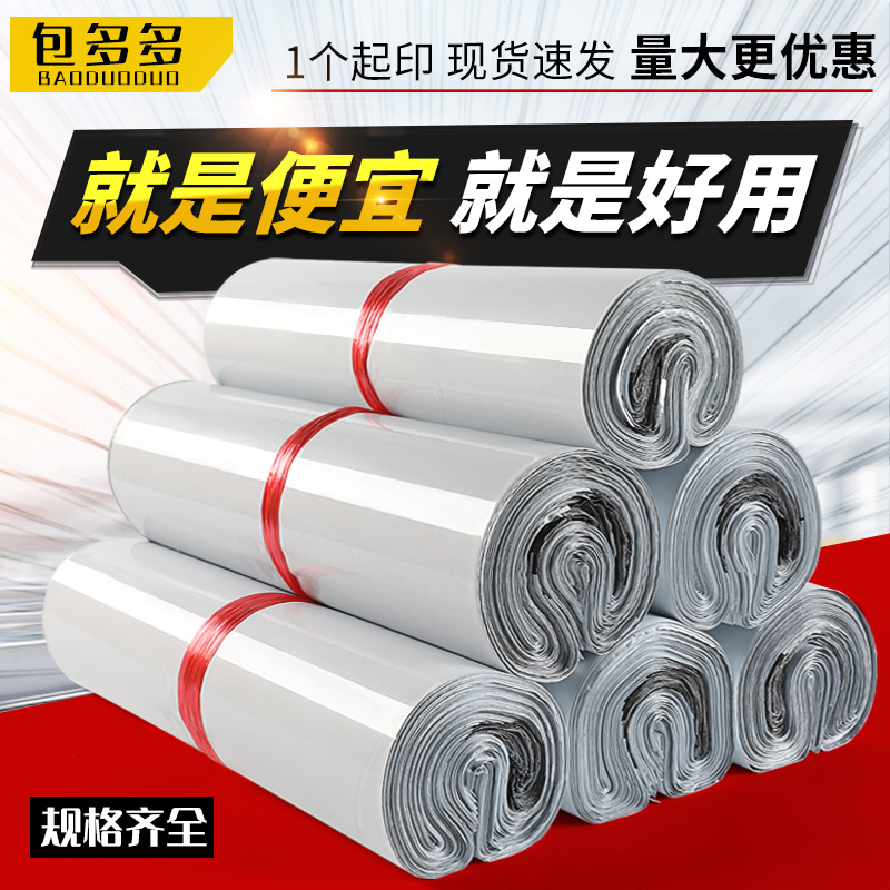 White New Material Express Bag Logistics Packaging Bag Clothing Large Thickened Packaging Bag Clothing Shoes Clothing Packaging Bag