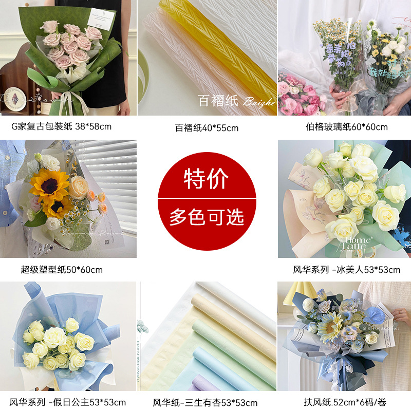 Special Price Fenghua Paper Fufeng Paper Ink Stone Texture Paper Flower Bouquet Wrapping Paper Floral Shop Wrapping Paper