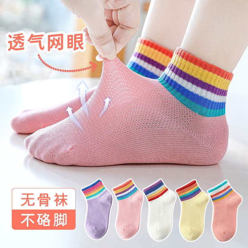 Picture of Boneless girls' socks summer thin children's mesh socks little girls boys sports socks medium and large children's sports socks