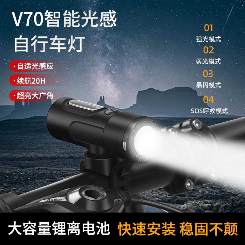 Cross-border new bicycle lamp headlight Type-C charging outdoor rainproof intelligent light sensing screen display night riding light