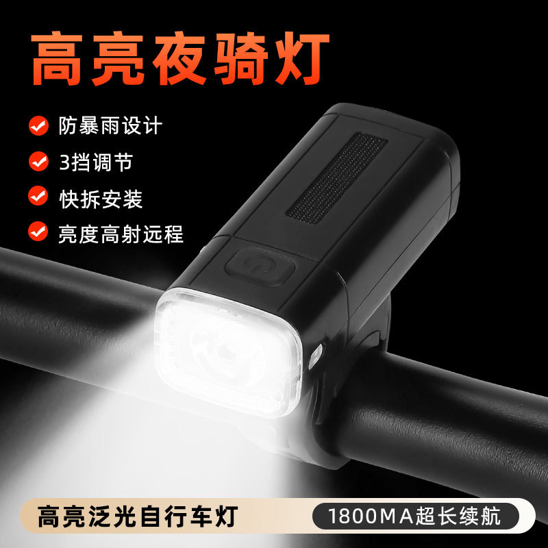 New type-c rechargeable bicycle headlight 4-speed adjustable quick-release children's car rainproof long endurance riding light