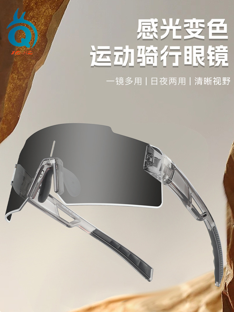 Cross-Border Day and Night Cycling Glasses Marathon Rimless Color-Changing Glasses Outdoor Sports Running Sunglasses