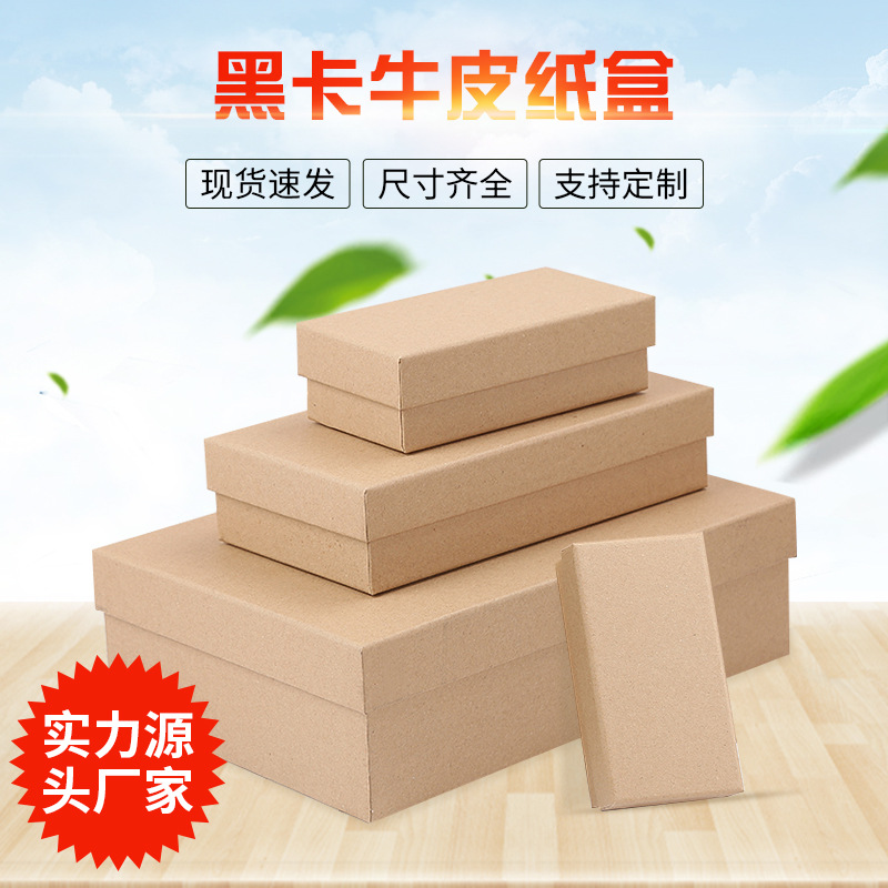Gift Box Packaging Gift Box Cowhide Paper Box Accompanying Gift Box Rectangular Heaven and Earth Cover Gift Box Wholesale Heaven and Earth Cover