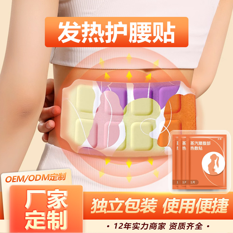 Picture of Large warm paste baby paste warm paste fever motherwort paste kangaroo warm baby body paste warm foot paste a generation of hair