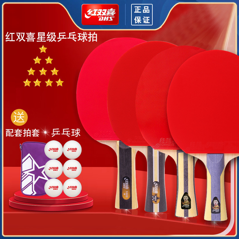 Red Double Happiness Table Tennis Bat One Two Three Four Five Six Seven Eight Nine Star Single Beat 123456789 Star Professional Horizontal Straight Beat