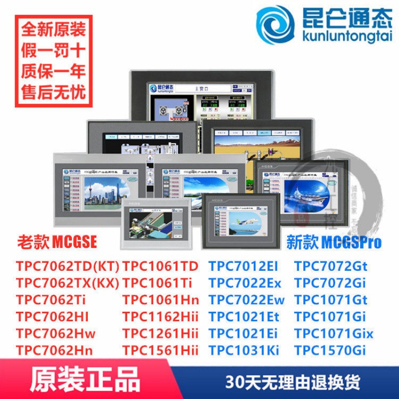 Kunlun state TPC7012El 7022Ex/Ew/Et/Ni 7032kx 1031Ki Kt 1071Gt Gi