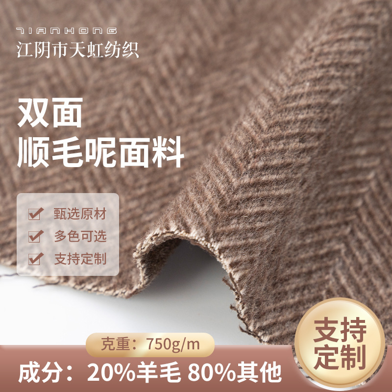 Cross-Border Double-Sided Smooth Woolen Fabric 750G/M Coat Woolen Clothing Woolen Woolen Fabric Export Wholesale