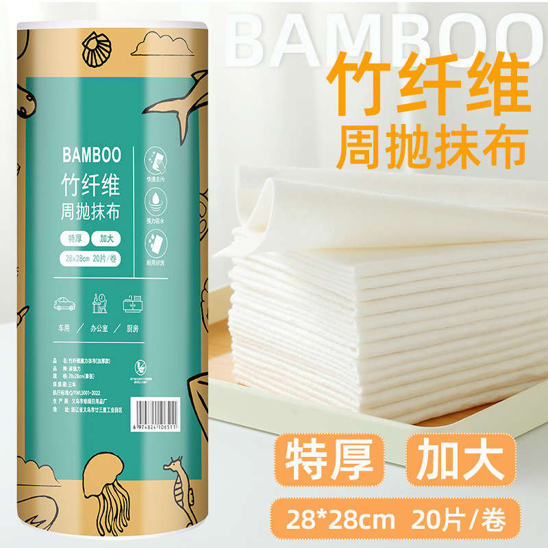 Spot wholesale decontamination and degreasing thickened domestic lazy rag kitchen rag disposable bamboo fiber week throwing rag