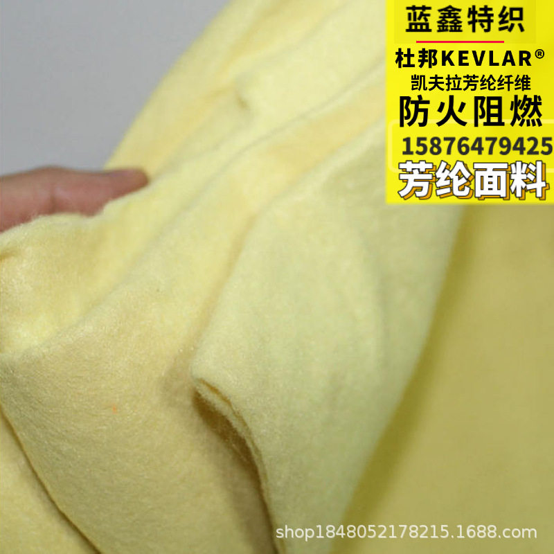 Factory supply 240g aramid 1414 non-woven aviation seat lining high temperature resistant flame retardant needle punched non-woven fabric