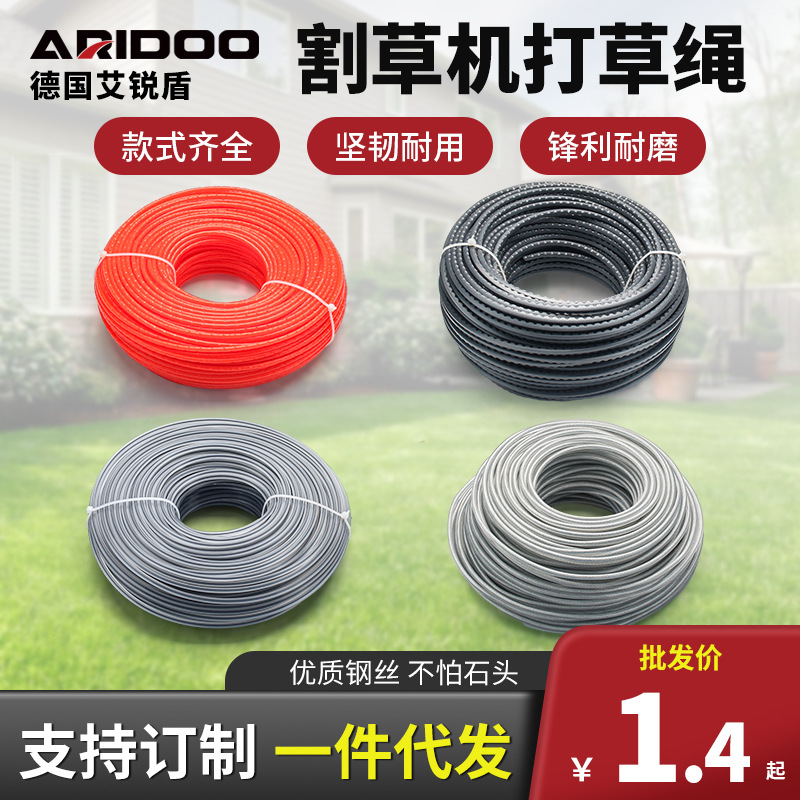 Mower grass rope steel wire wear-resistant grass cutting line grass cutting and irrigation twist serrated grass head universal accessories