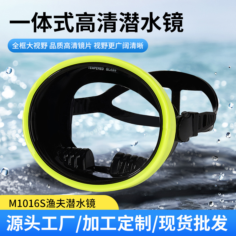Cross-border source high quality three-layer lens full-light HD waterproof wide-range large-field integrated HD diving glasses