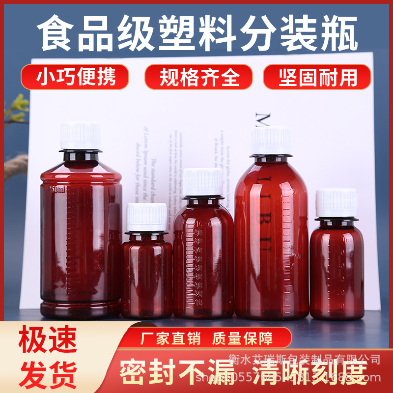 in stock sub-filling liquid sample bottle 50 500ml graduated water bottle safety cap pet small mouth graduated sealed bottle