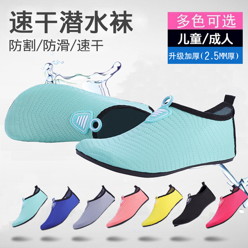 Beach shoes and socks men's and women's snorkeling shoes diving equipment beach socks non-slip quick-drying wading swimming shoes yoga shoes manufacturers