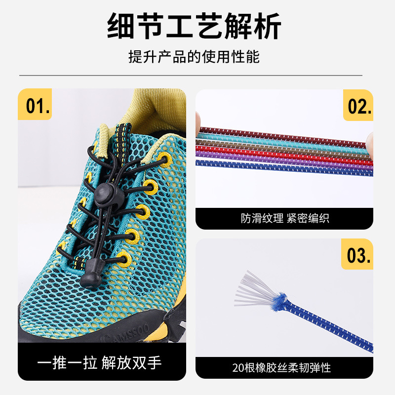 Picture of Round lazy people tie-free shoelaces elastic buckle stretch adult children black and white color shoes rope wholesale tie-free shoelaces