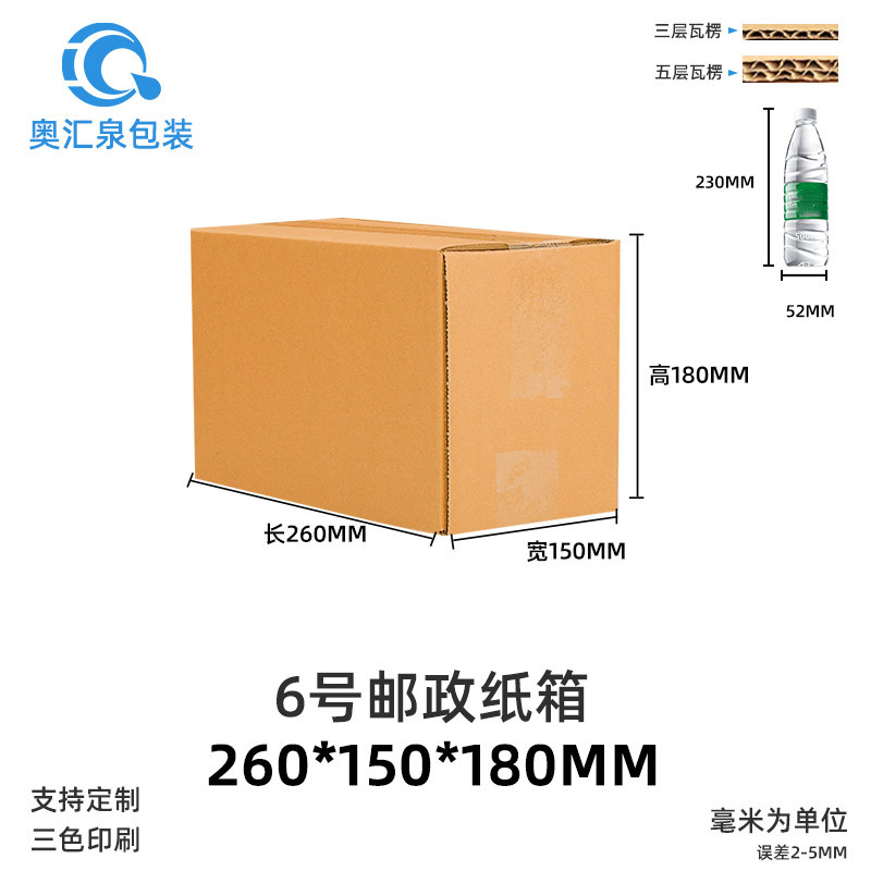 Picture of Carton Wholesale Packaging Box Express Box Logistics Packaging Moving Box Airplane Box Postal Express Box Printing