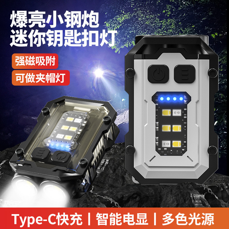 Picture of Cross-border dual LED key chain light multi-function magnetic flashlight cob side light outdoor work light bright warning light