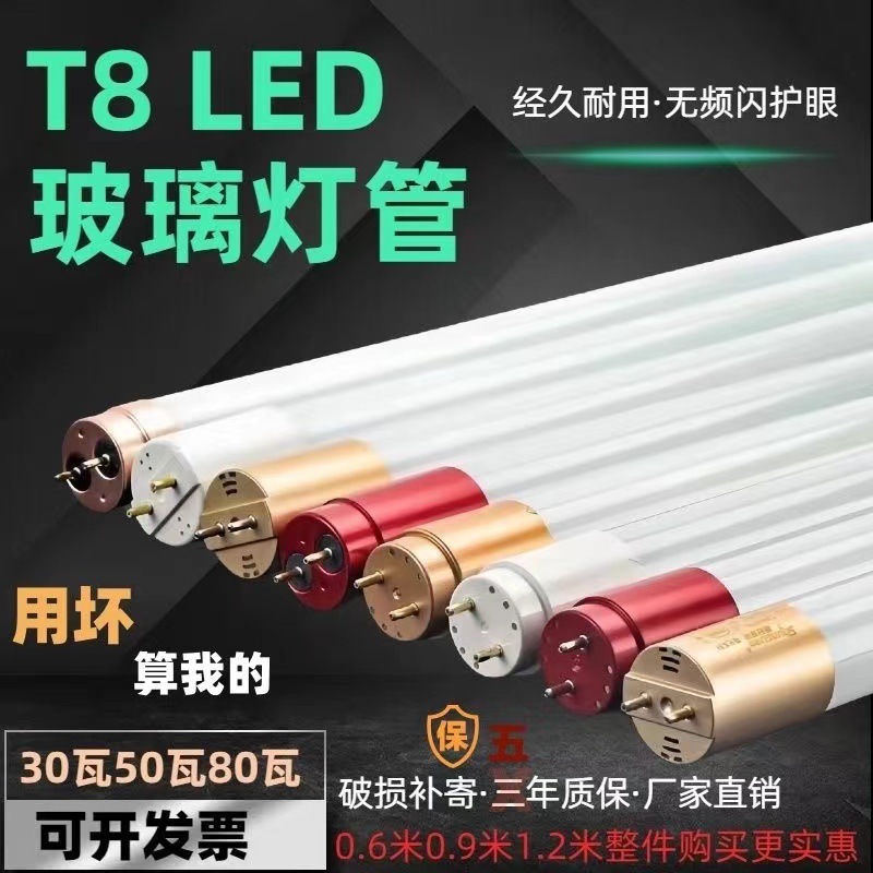 Picture of Ledt8 Glass Lamp 1.2m Household Fluorescent Lamp Energy-Saving Super Bright Strip Lamp Factory Workshop Special Lamp