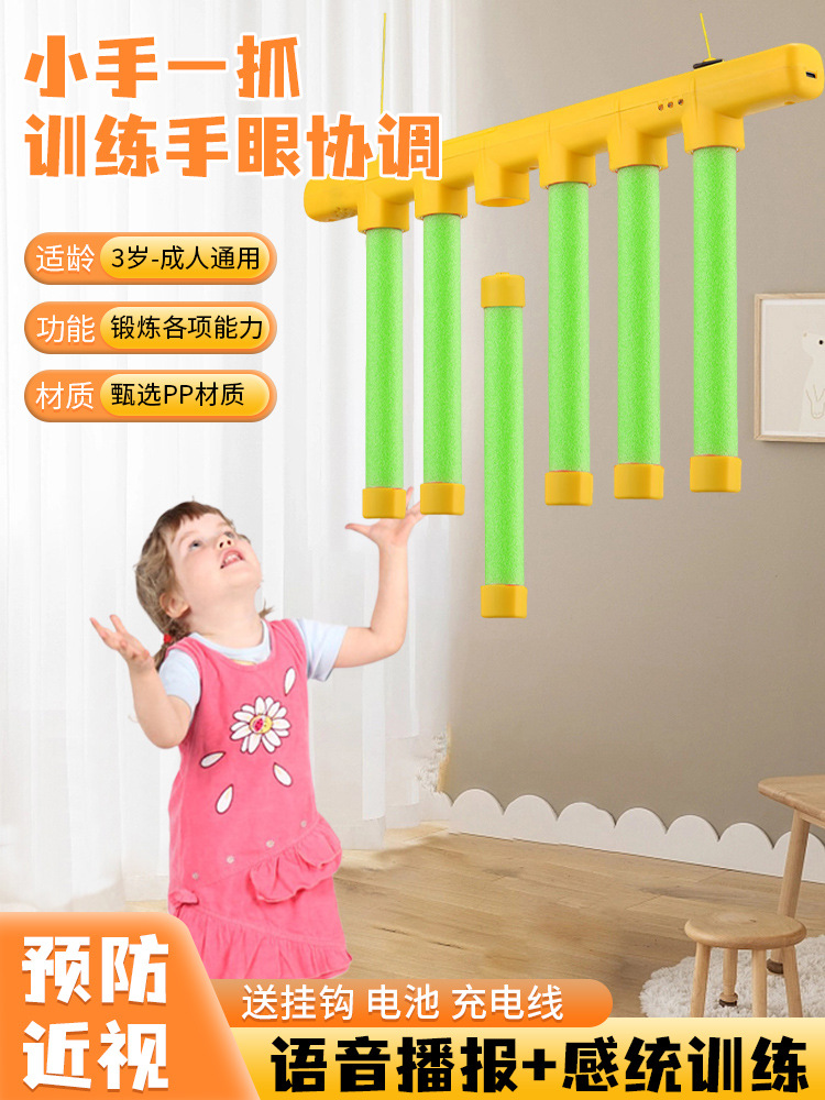 Eye Disease Hand Quick Grasping Stick Machine Children's Drop Reaction Training Toy Eye Quick Hand Fun Hand Grasping Stick Game