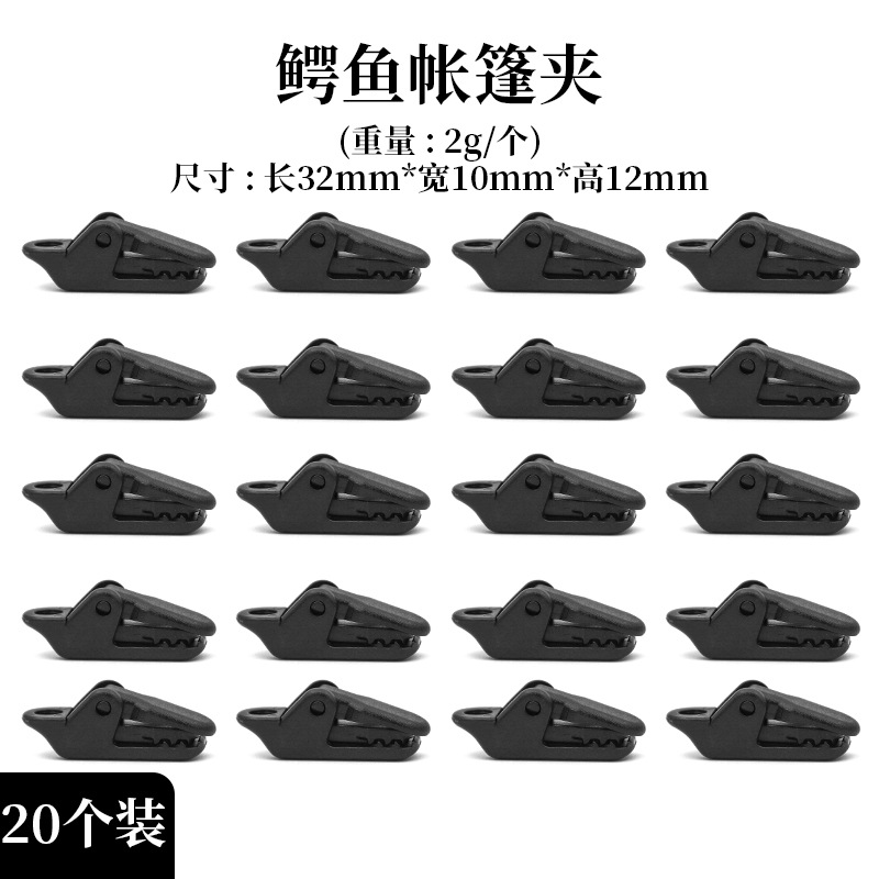 Picture of Spot supply outdoor tent clip canopy clip reinforced windproof waterproof tent clip multi-functional rope buckle Outdoor